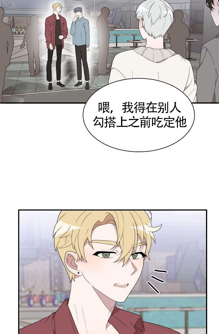 给你寄个甜甜的梦漫画,第1话2图