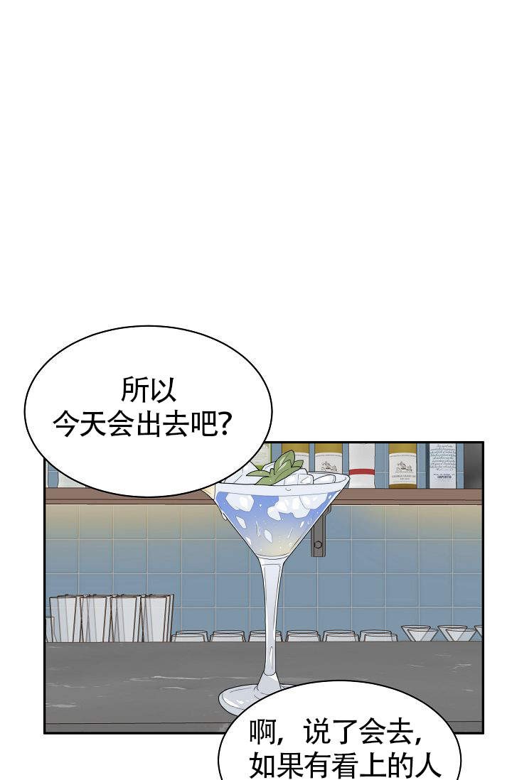 给我一个美好的回忆漫画,第1话5图