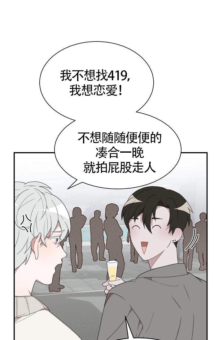 给我一个美好的回忆漫画,第1话5图