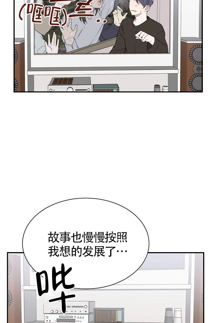 给我一个甜蜜的梦漫画,第1话2图