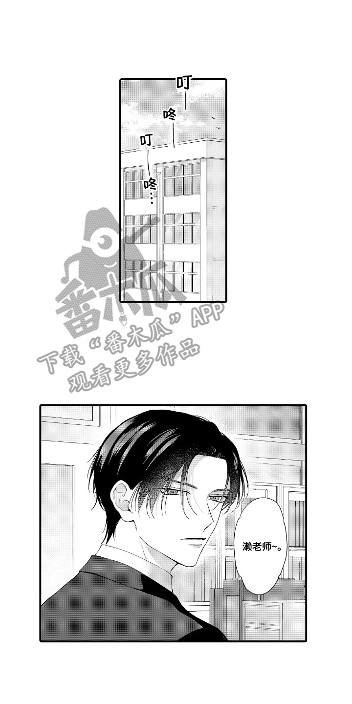 改变自己第一步漫画,第4话1图