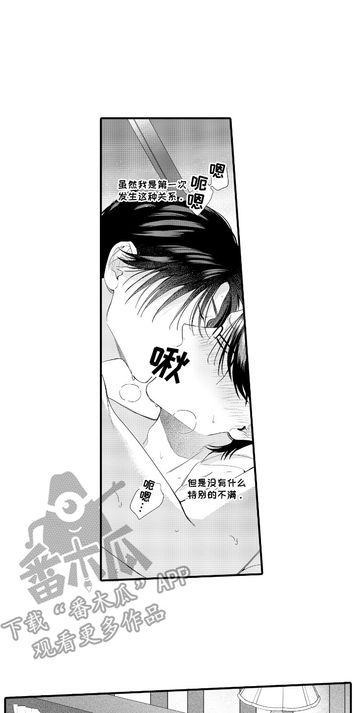 改变自己第一步漫画,第6话5图