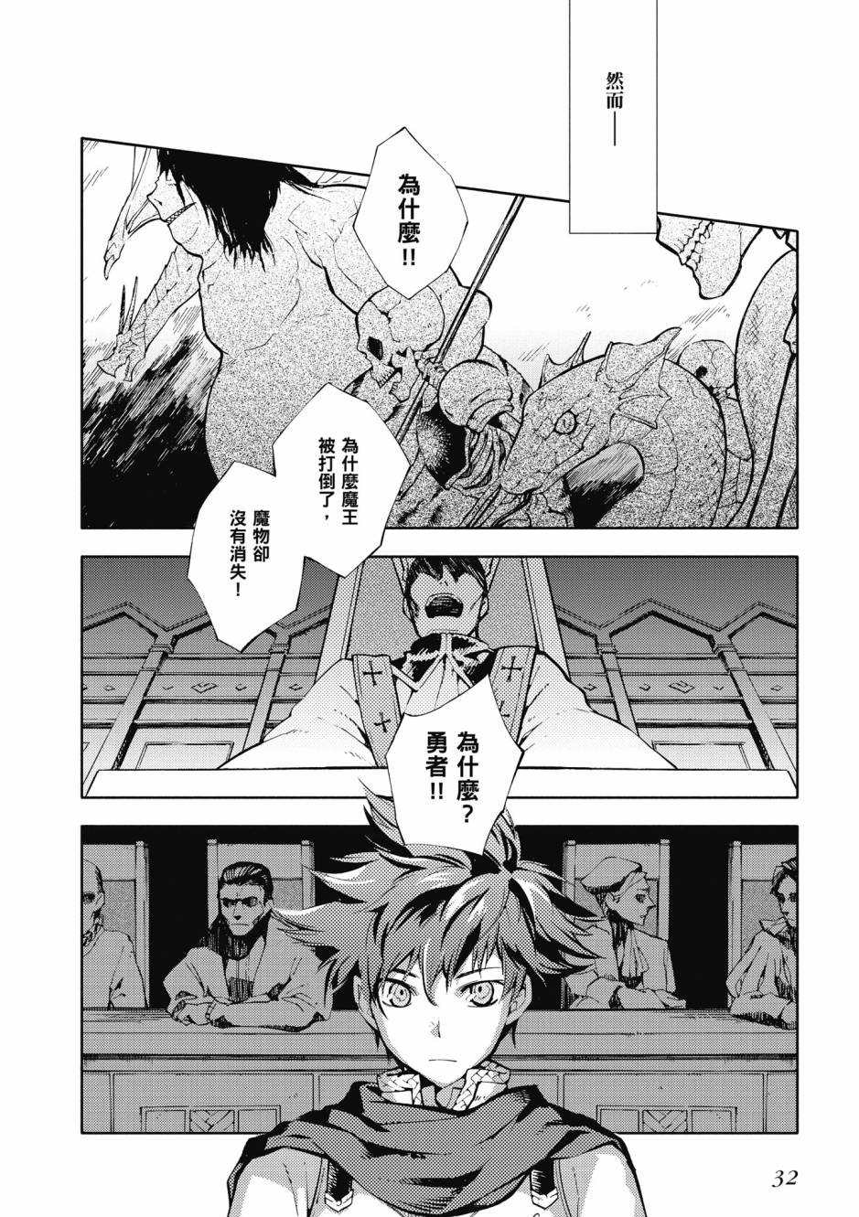 仲谷鳰短篇集 永别了，另一个你漫画,第1卷3图