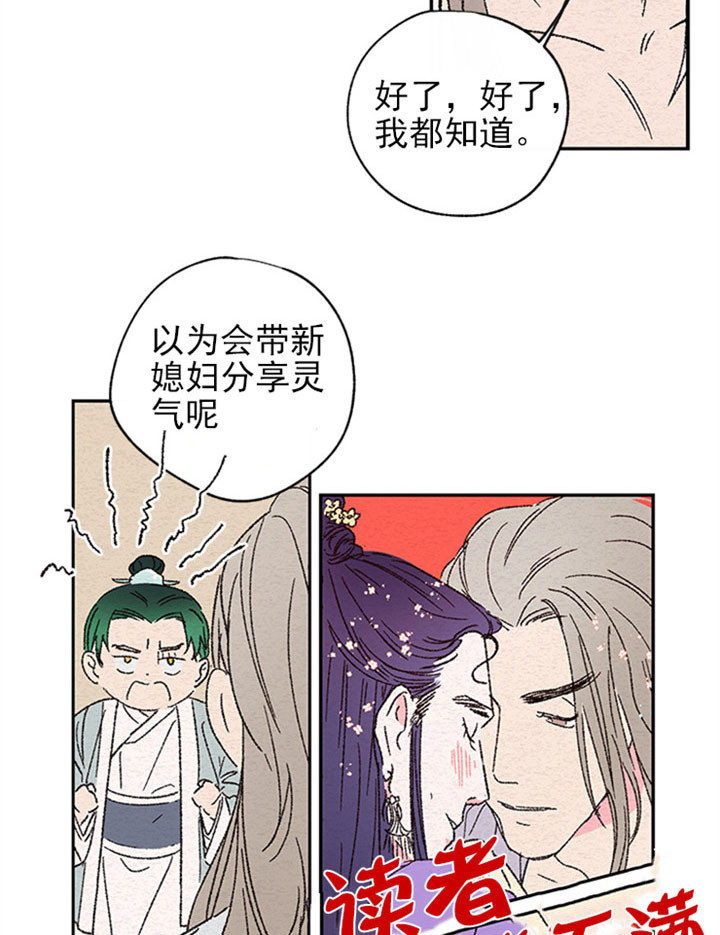 金屋藏娇宋阳陈丽珍小说笔趣阁在线观看漫画,第3话1图