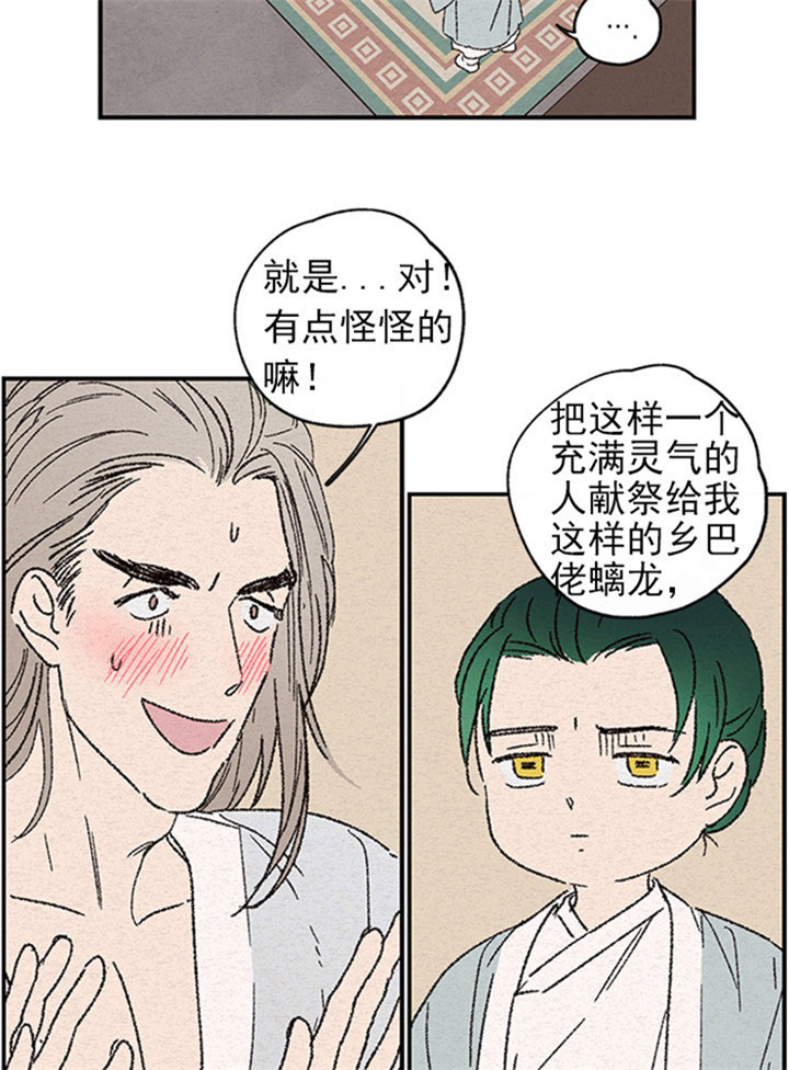 金屋藏娇宋阳陈丽珍小说笔趣阁在线观看漫画,第3话4图