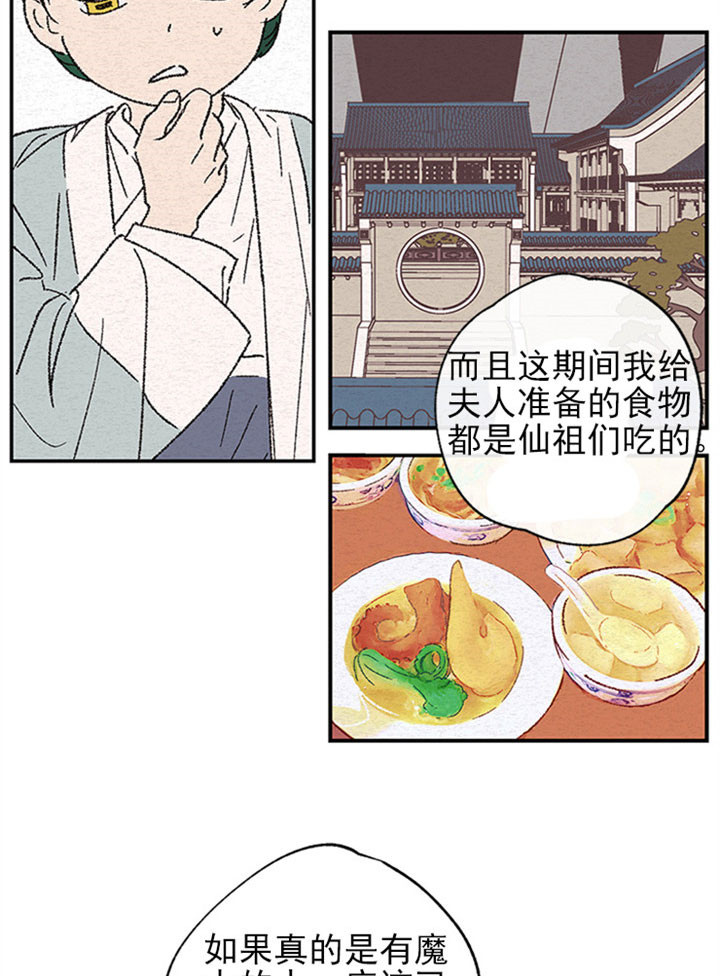 金屋藏娇宋阳陈丽珍小说笔趣阁在线观看漫画,第3话2图