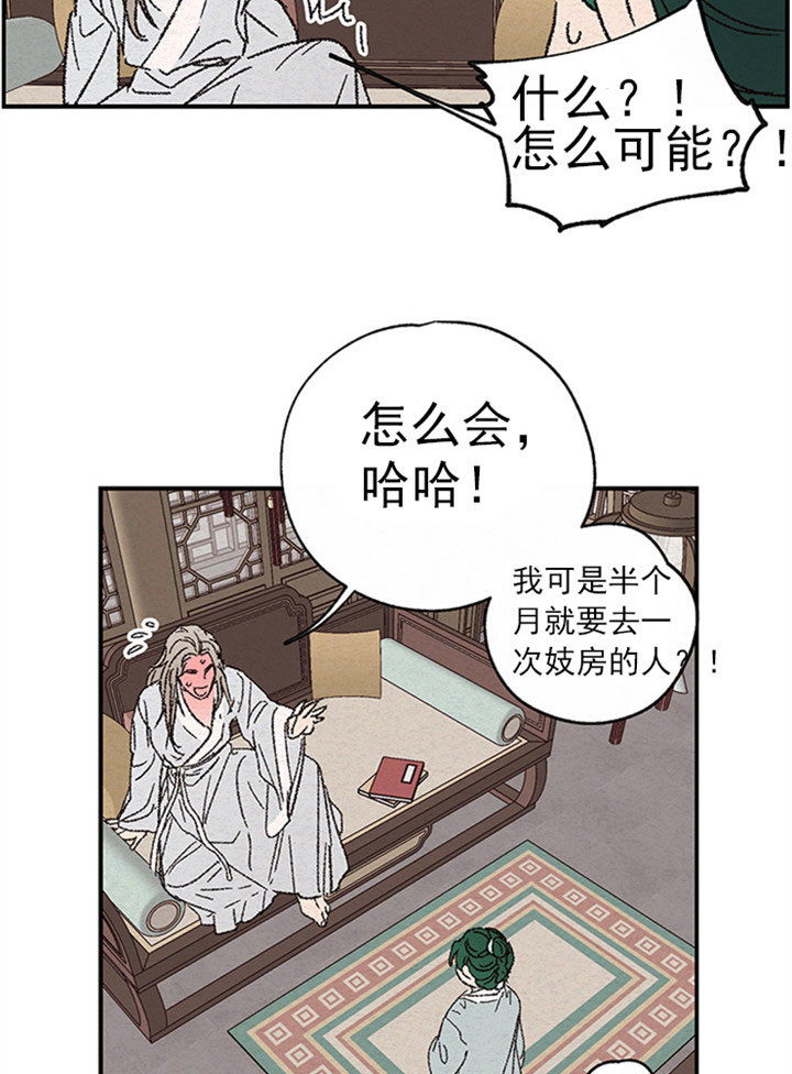 金屋藏娇宋阳陈丽珍小说笔趣阁在线观看漫画,第3话3图