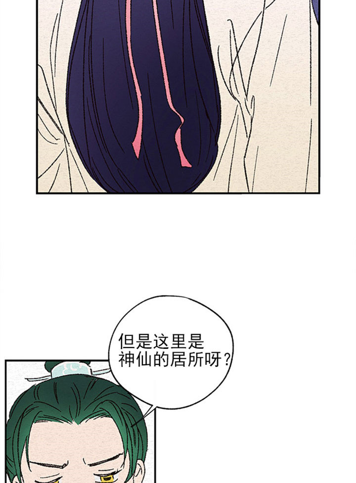 金屋藏娇宋阳陈丽珍小说笔趣阁在线观看漫画,第3话1图