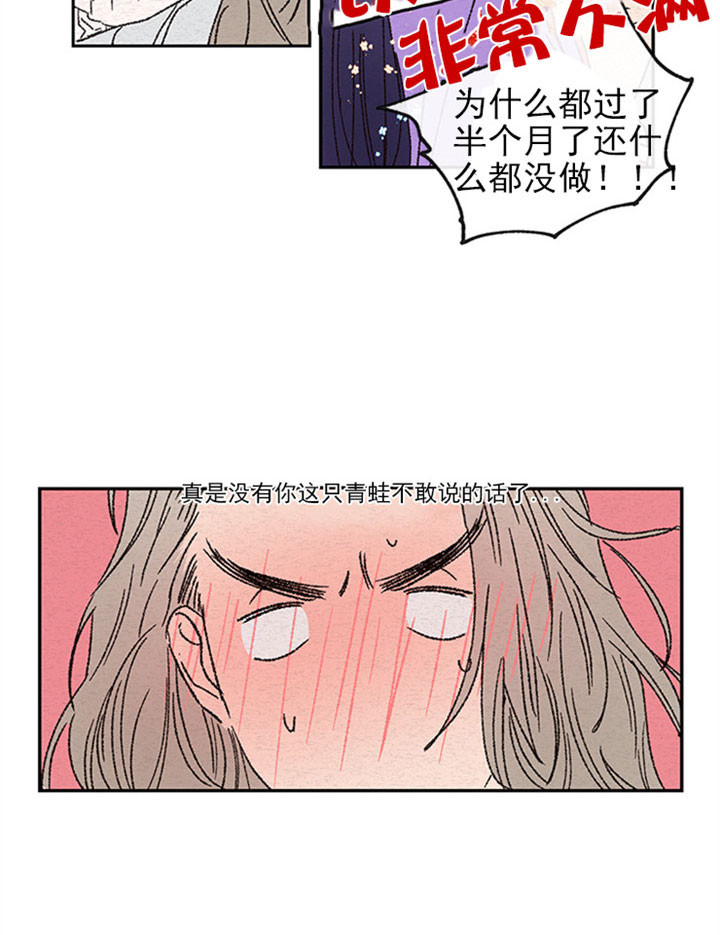 金屋藏娇宋阳陈丽珍小说笔趣阁在线观看漫画,第3话2图