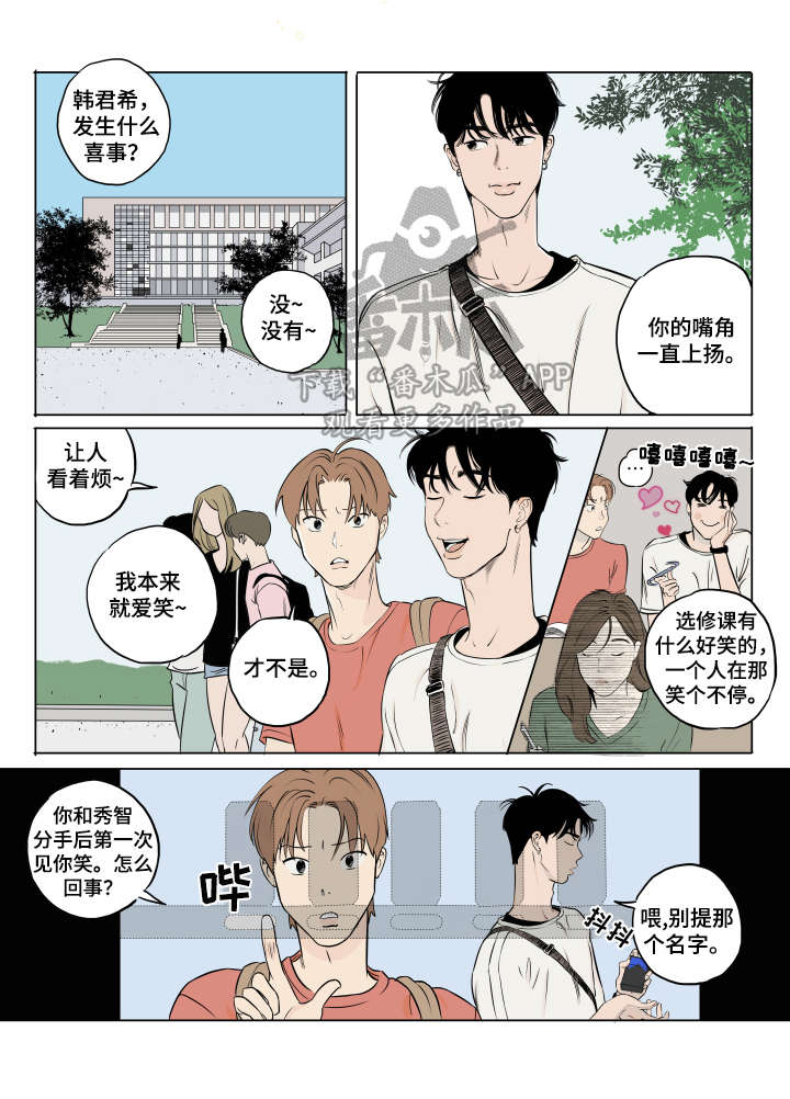 音波蝌蚪进化漫画,第7章：有约1图