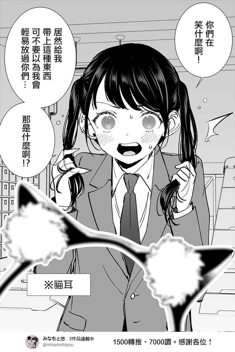 点赞转推让他变得更加可爱色气吧漫画,第1话4图