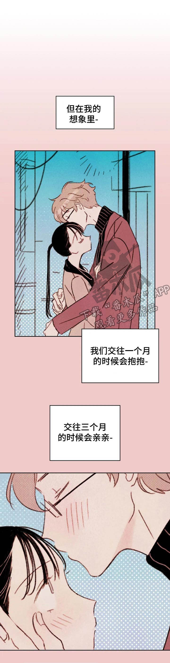 最棒的男高中生txt漫画,第4章：条件1图