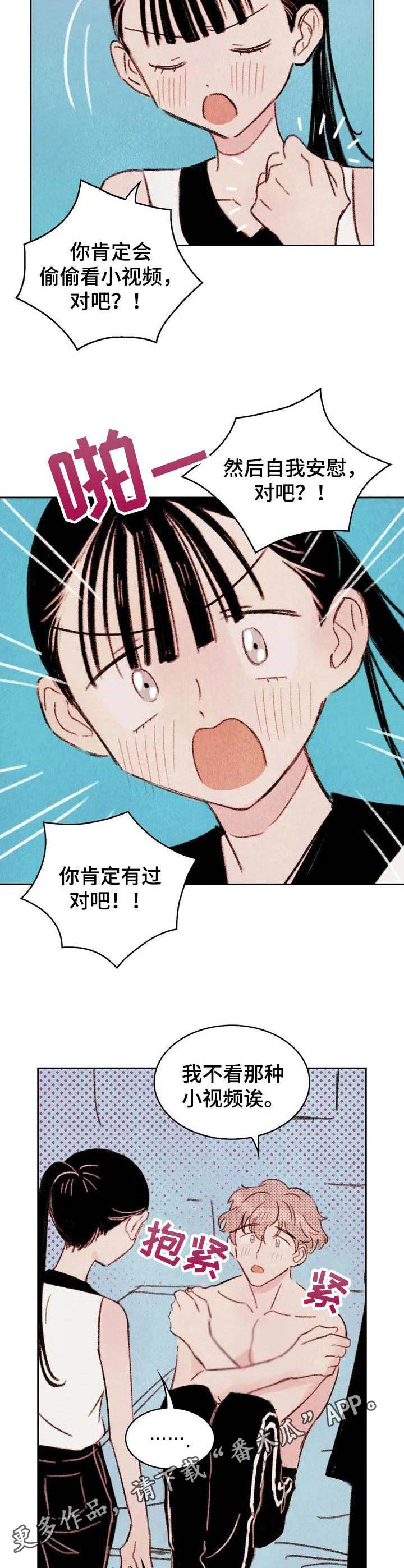 最棒的男高中生txt漫画,第4章：条件2图