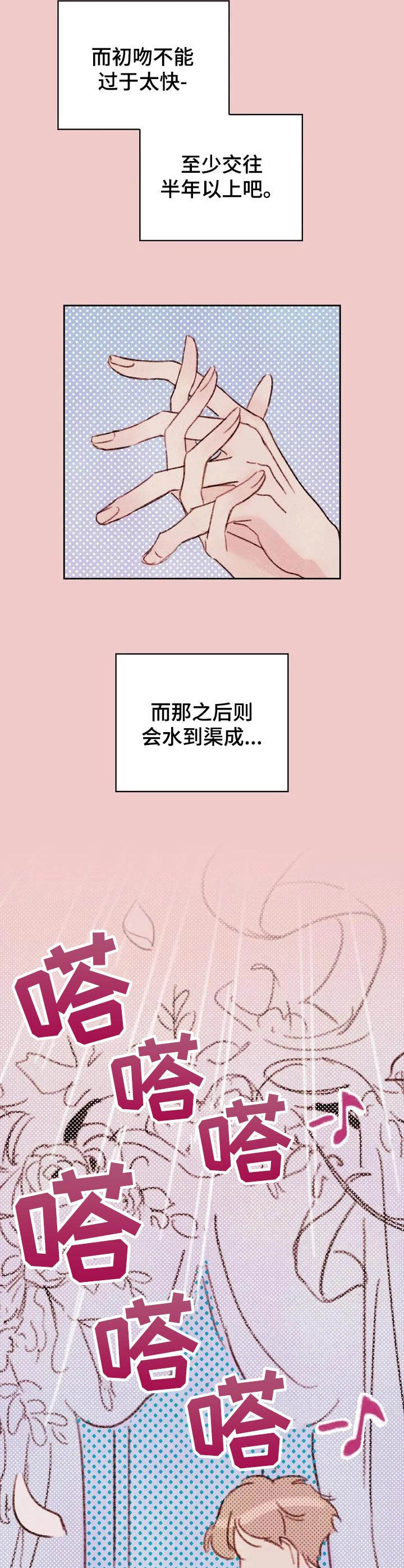 最棒的男高中生txt漫画,第4章：条件2图