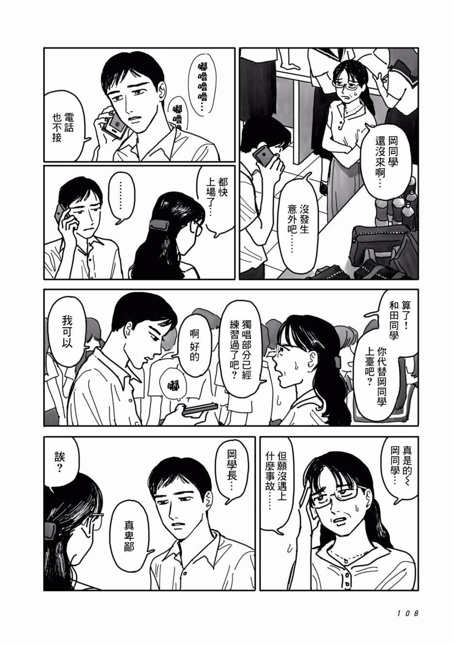 去K歌吧!漫画,第2话2图