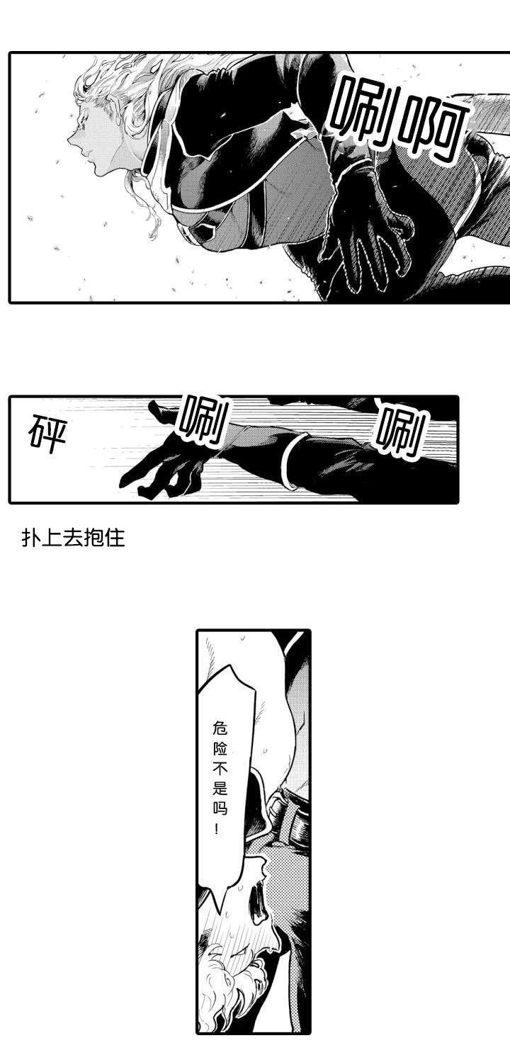 莱肯狼之子照片漫画,第4话5图