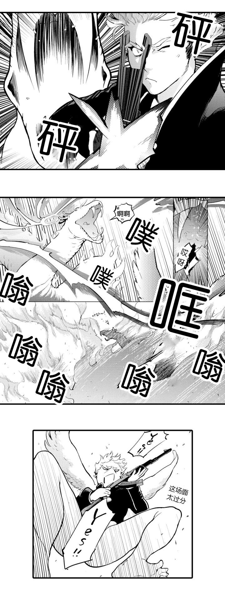 莱肯狼之子照片漫画,第4话3图