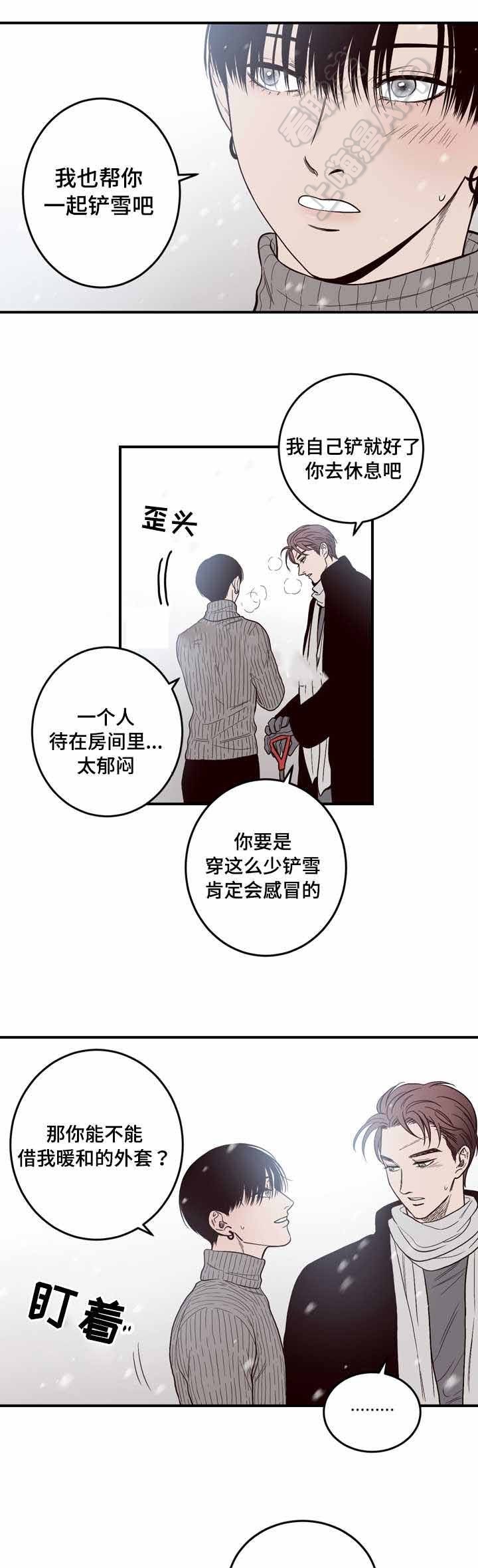 交叉线的作用漫画,第7话3图