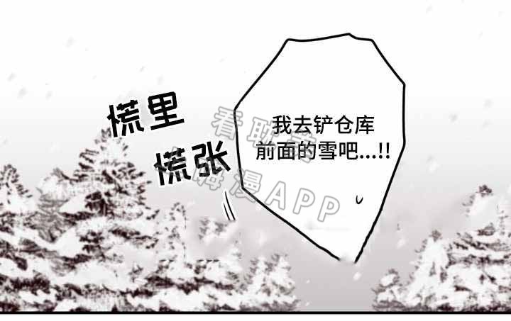 交叉线和相交线漫画,第7话2图