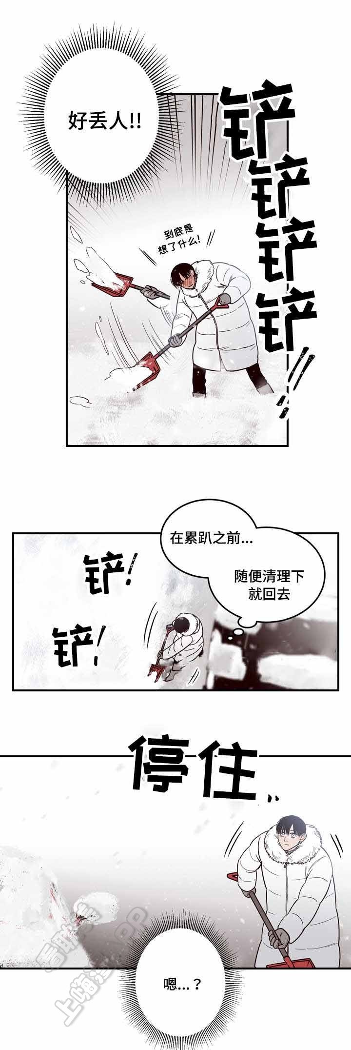 交叉线和相交线漫画,第7话3图