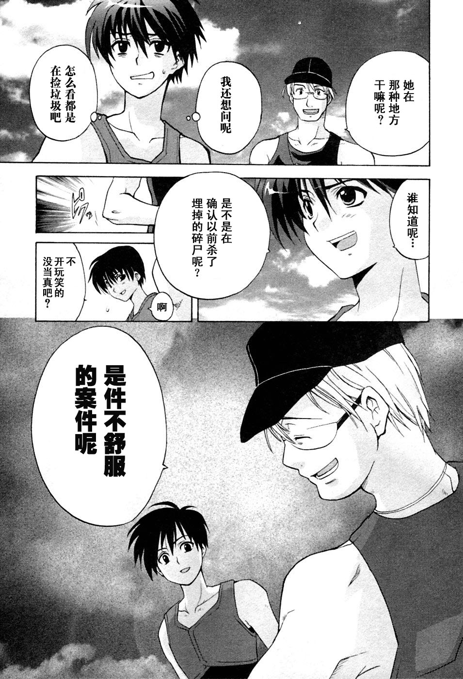 寒蝉鸣泣之时-鬼隐篇漫画,第1话1图