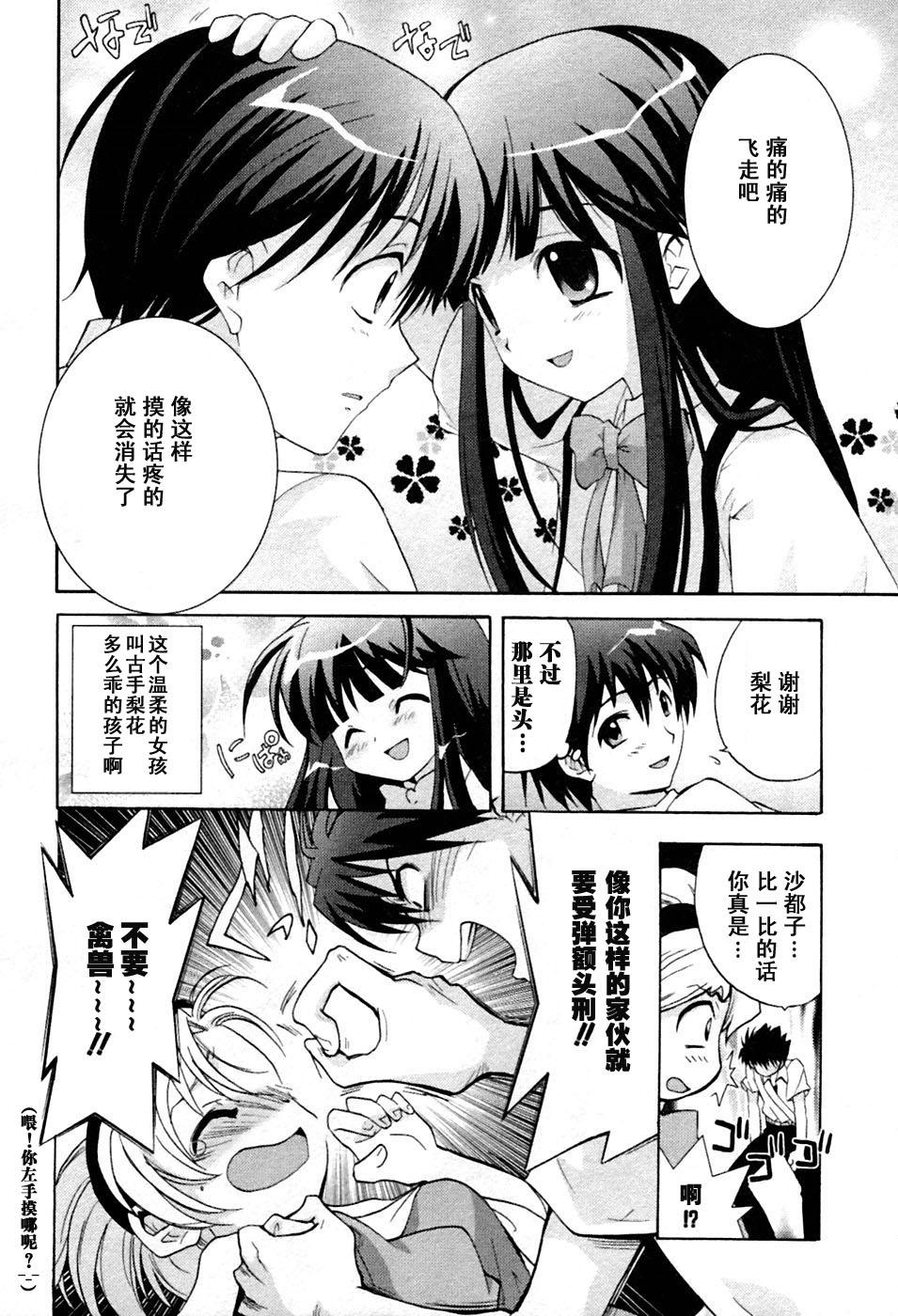 寒蝉鸣泣之时-鬼隐篇漫画,第1话3图