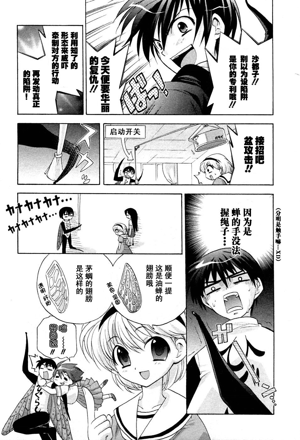 寒蝉鸣泣之时-鬼隐篇漫画,第1话4图