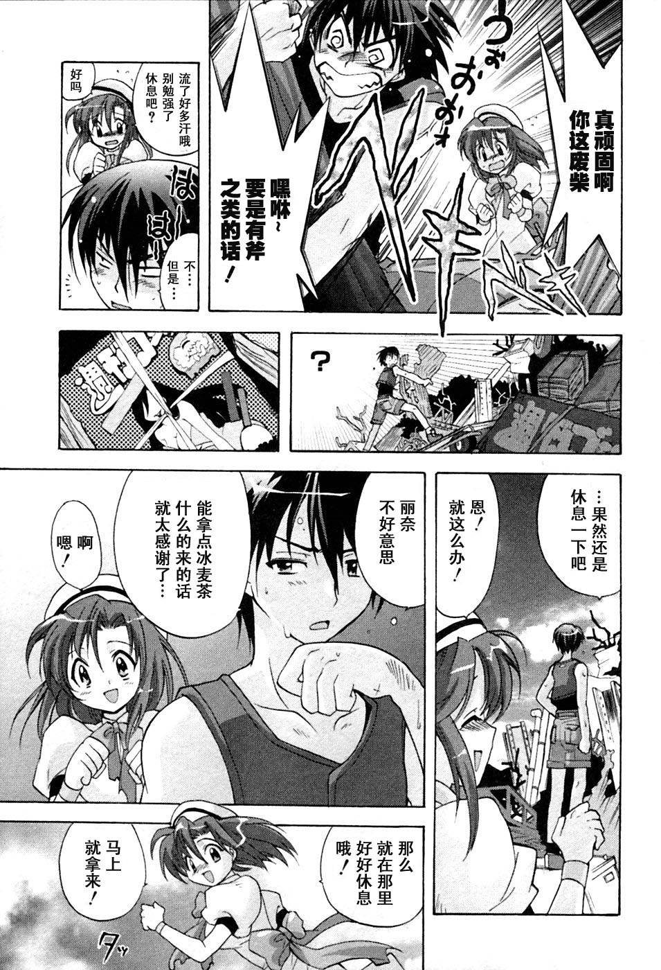 寒蝉鸣泣之时-鬼隐篇漫画,第1话2图