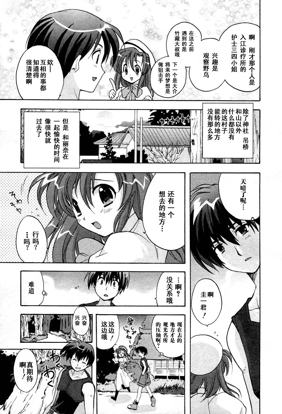 寒蝉鸣泣之时-鬼隐篇漫画,第1话5图