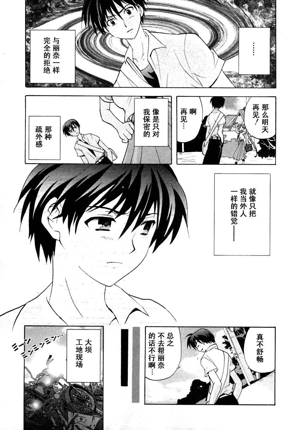 寒蝉鸣泣之时-鬼隐篇漫画,第1话5图