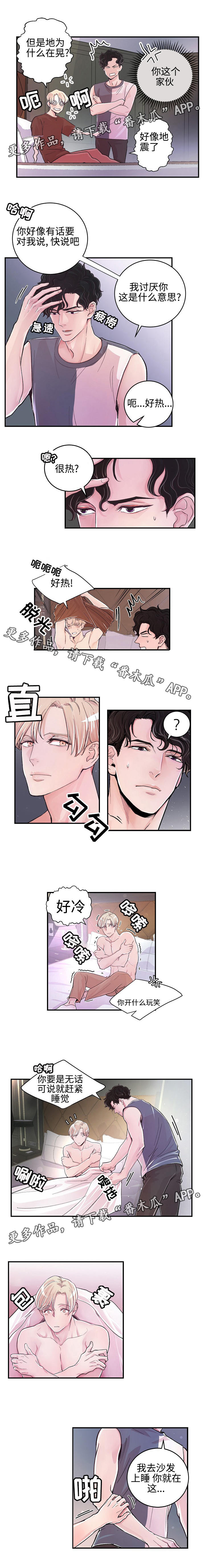 演艺组合签约漫画,第8章：喝醉了1图