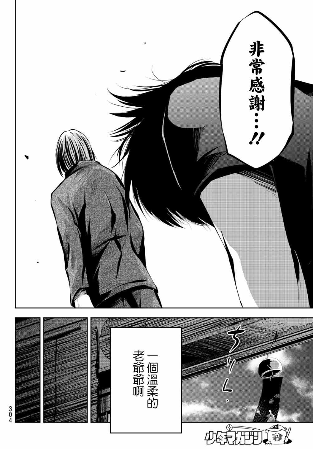 墨绘今生漫画,第7话1图