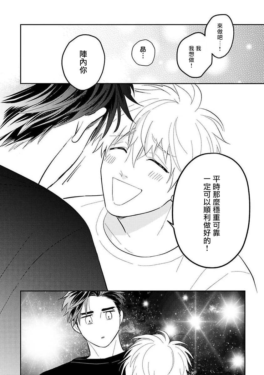 我的青春完全没有进展漫画,第1话3图