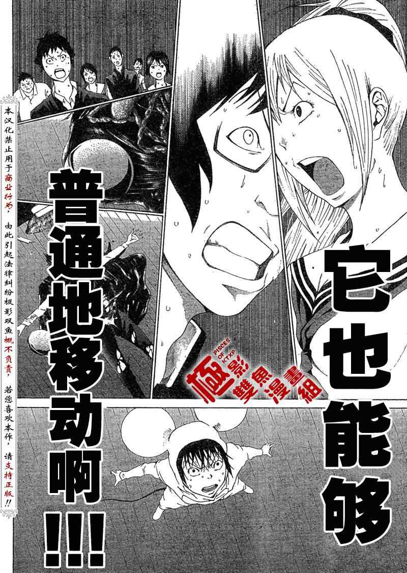 诚如神之所说漫画,第3话3图