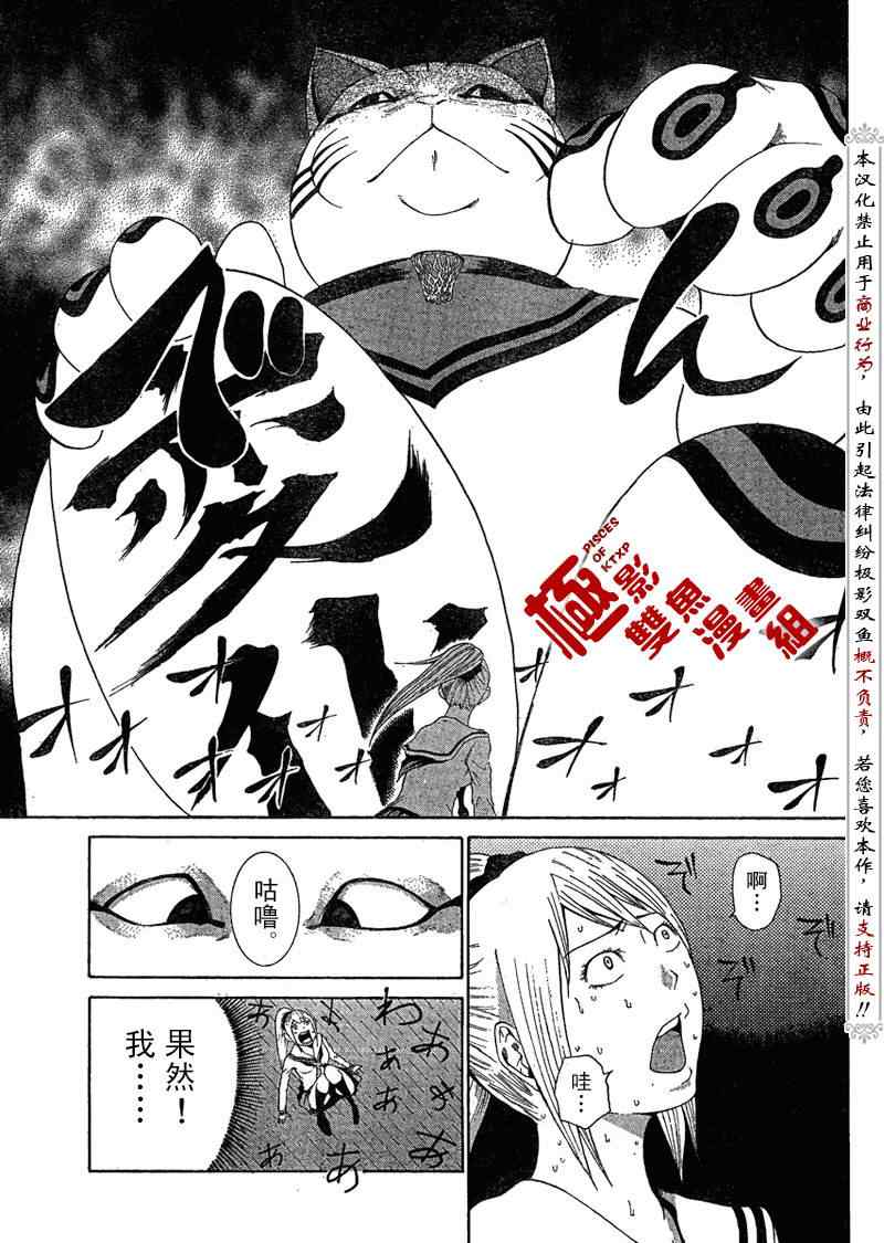 诚如神之所说漫画,第3话1图