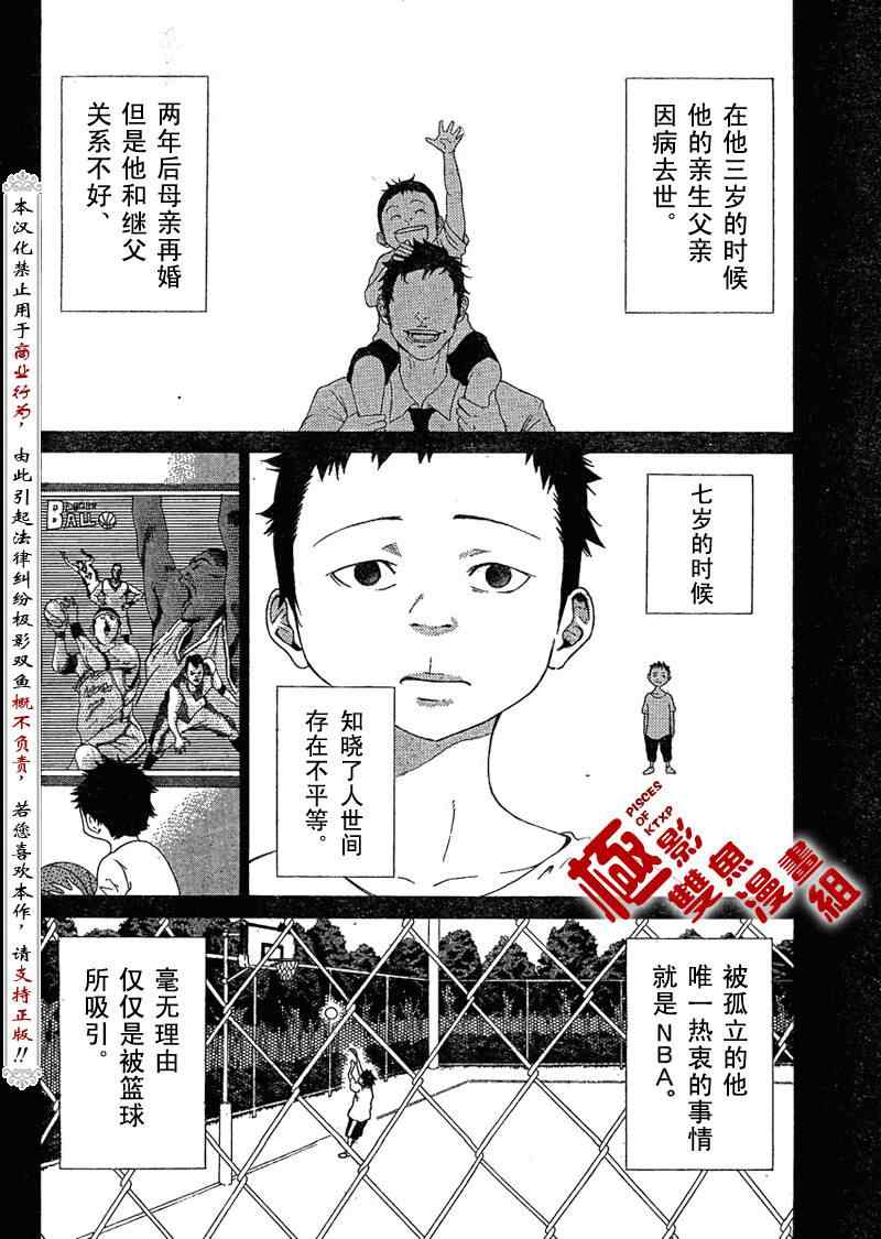 诚如神之所说漫画,第3话5图