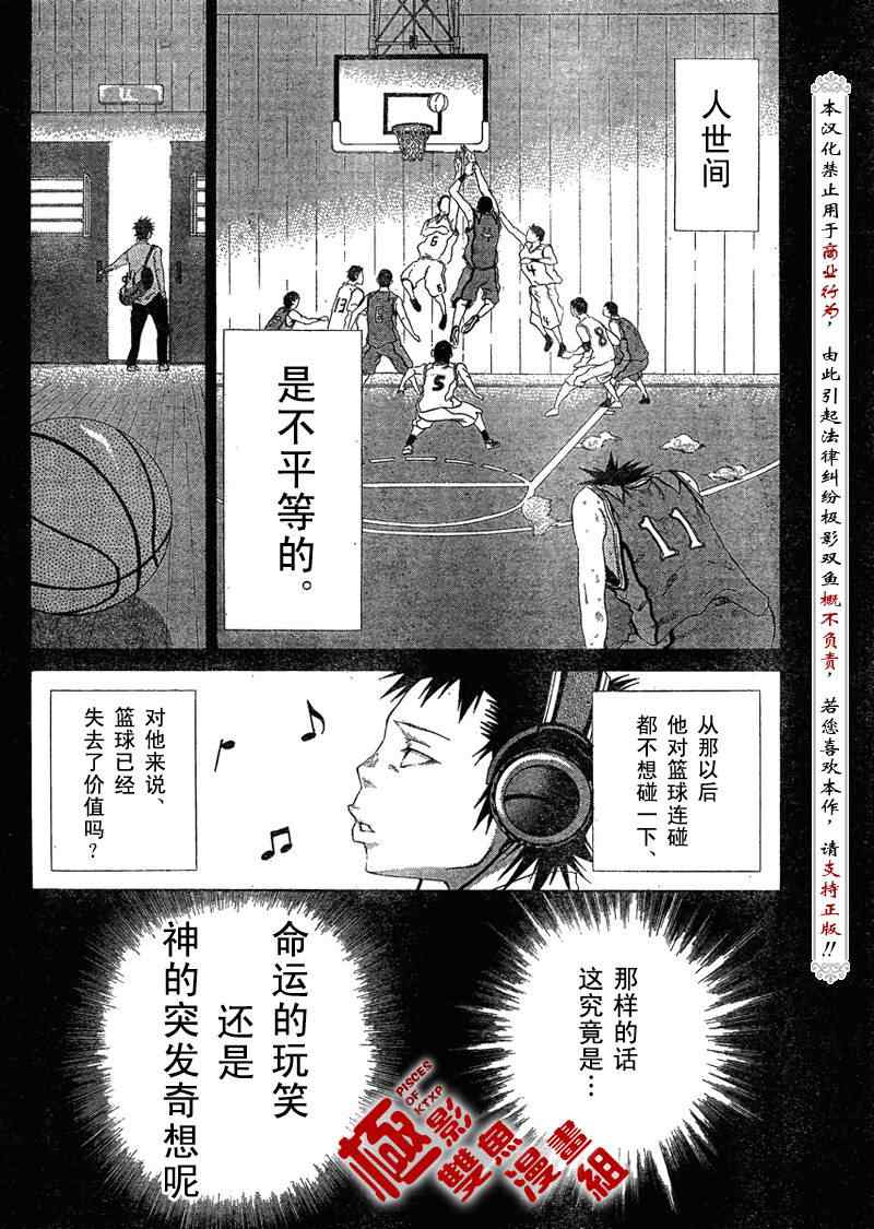 诚如神之所说漫画,第3话2图