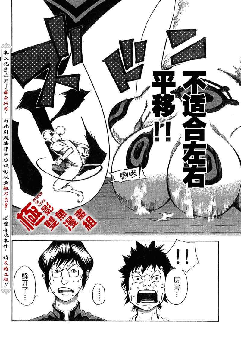 诚如神之所说漫画,第3话2图