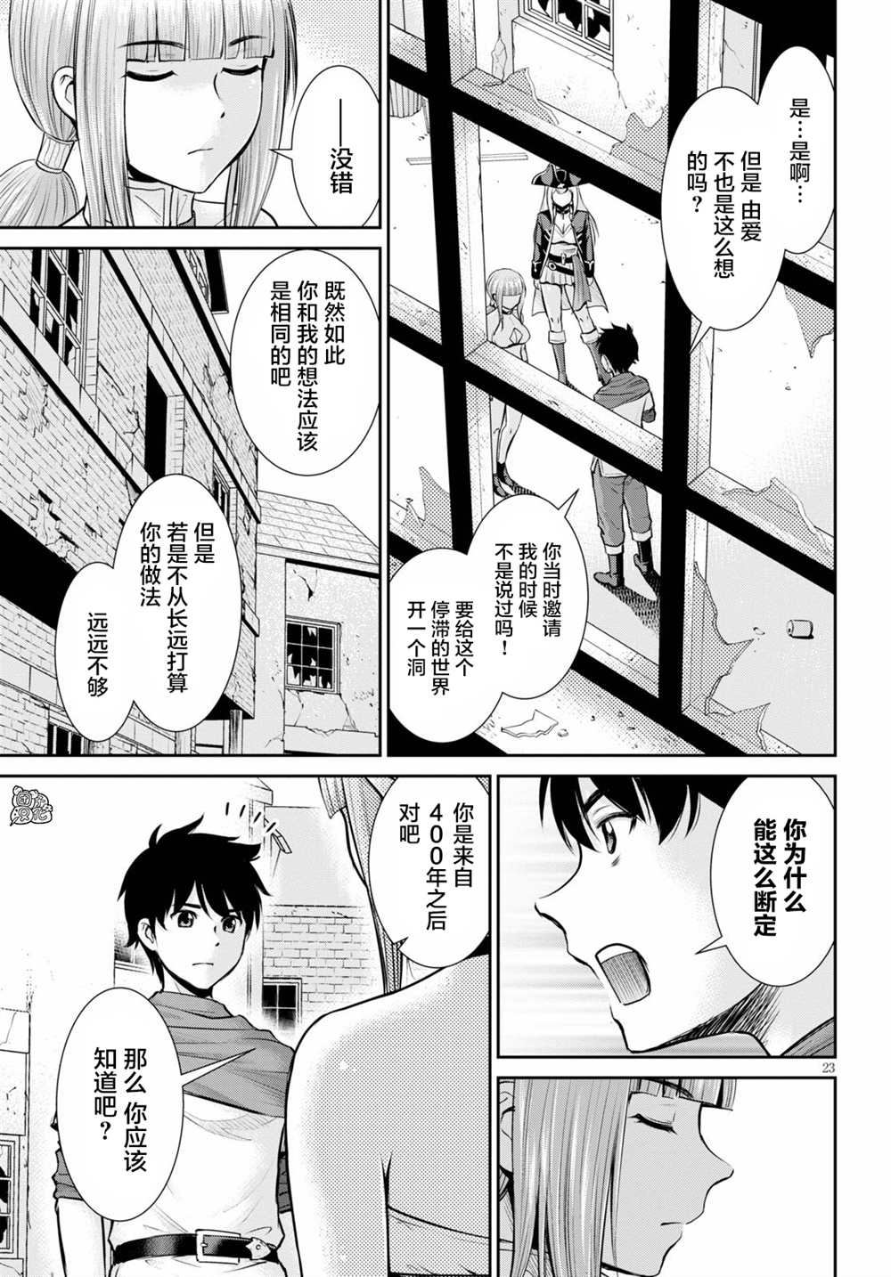 用罪恶技能开无双的异世界后宫怪盗团漫画,第6话5图