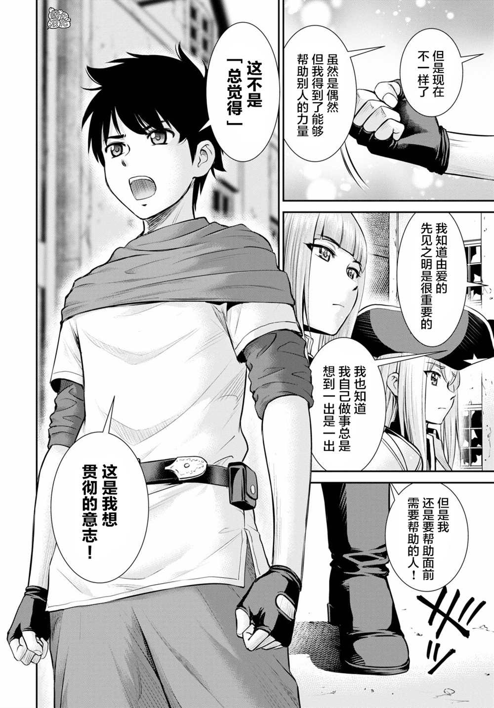 用罪恶技能开无双的异世界后宫怪盗团漫画,第6话3图