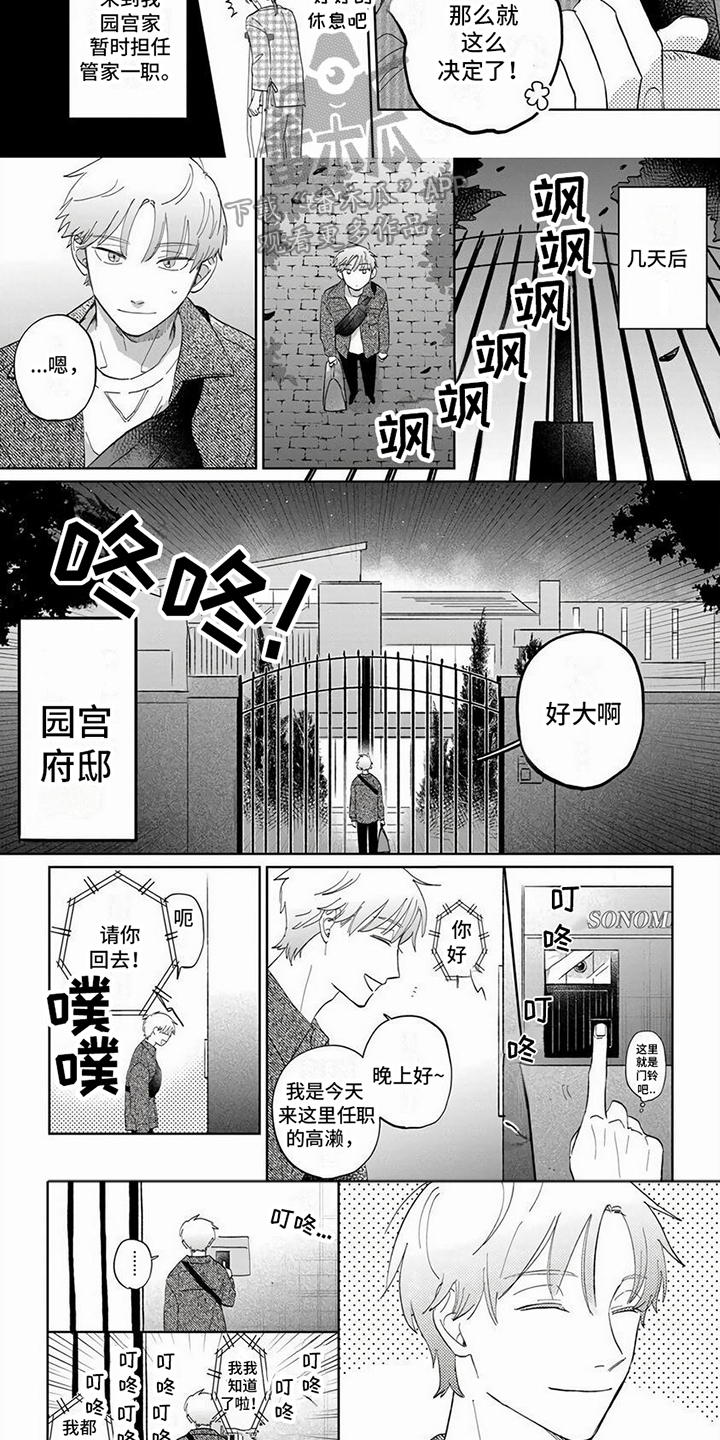 天降萌宝爹地一起摆摊吧全集免费漫画,第5话3图