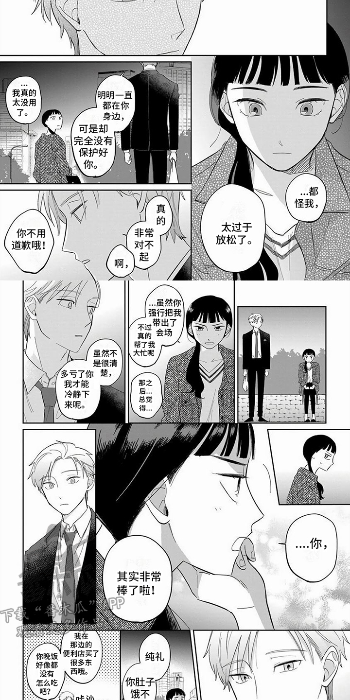 天降赘婿秦枫有多少个老婆漫画,第9话2图