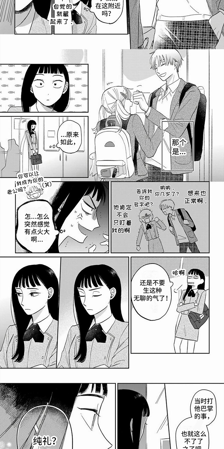 天降赘婿第9集漫画,第3话3图