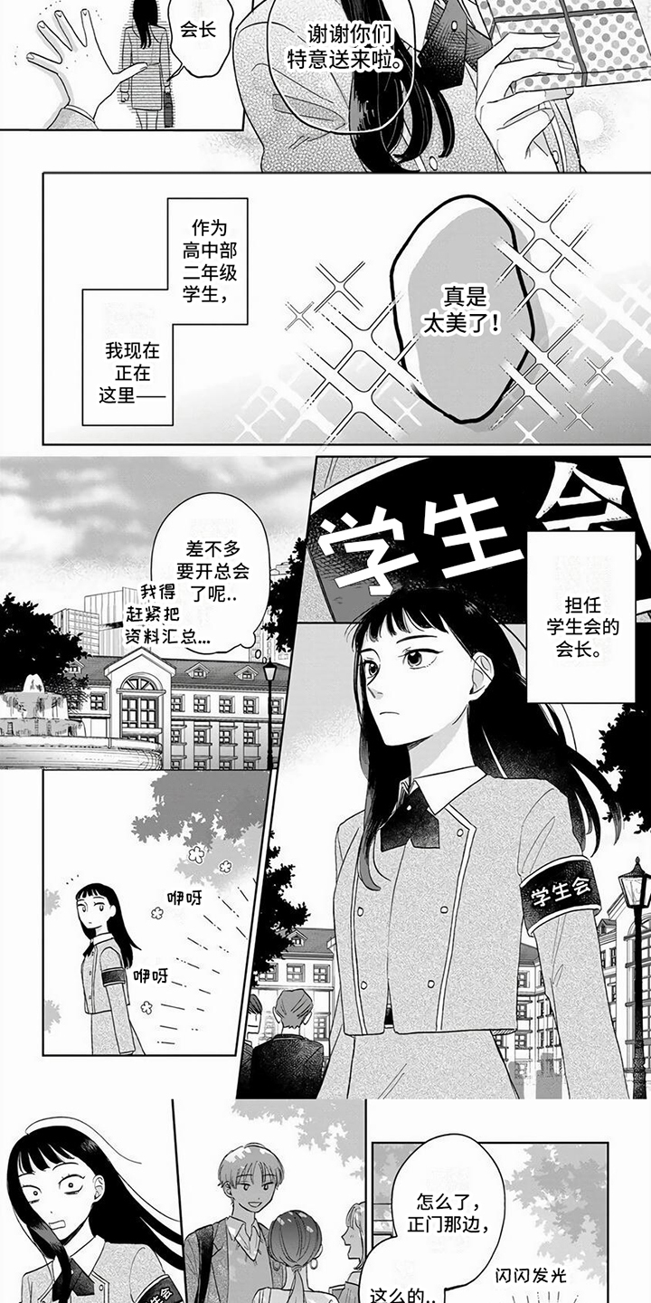 天降赘婿漫画,第2话3图