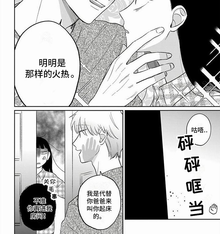 天降赘婿漫画,第7话4图