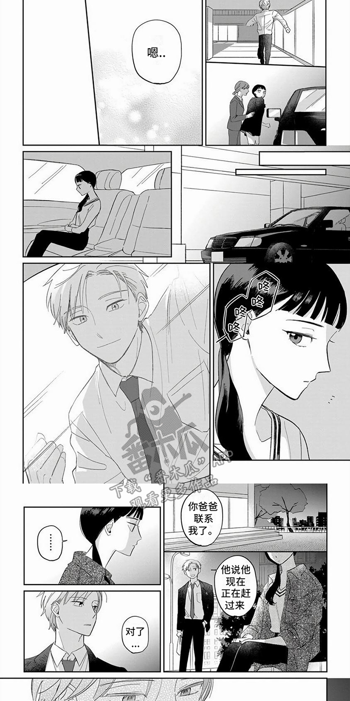 天降赘婿秦枫有多少个老婆漫画,第9话1图