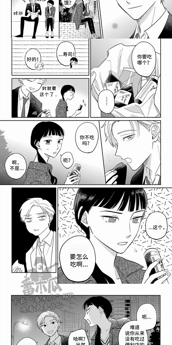 天降赘婿秦枫有多少个老婆漫画,第9话3图