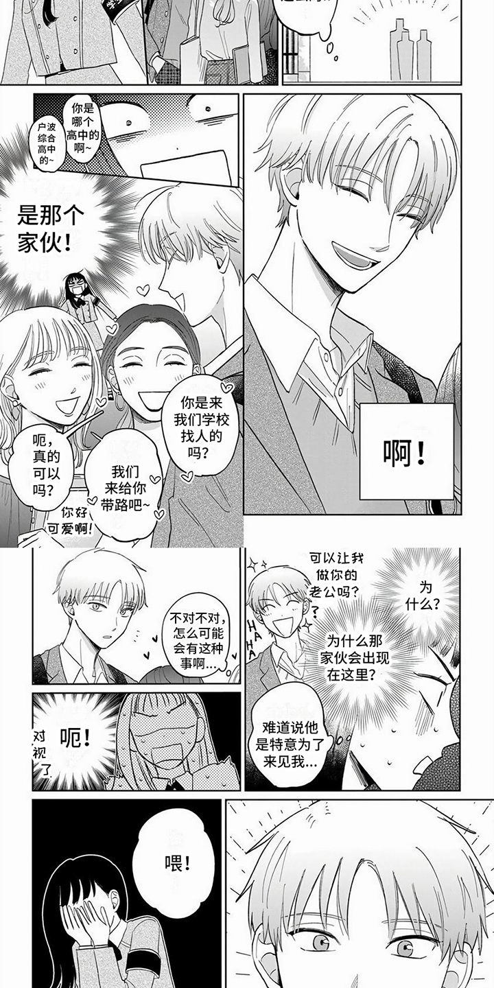 天降赘婿漫画,第2话4图