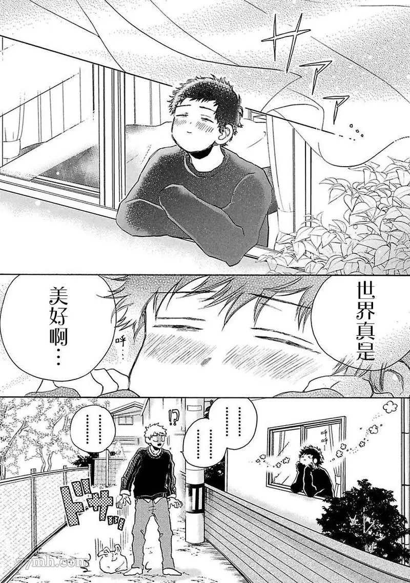 BL漫画家的恋爱盛宴2漫画,第3话3图