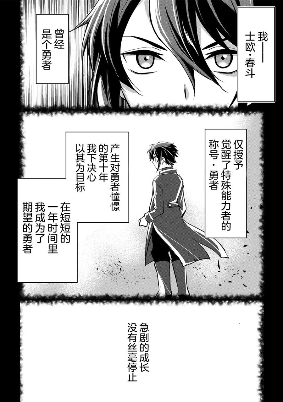 我的青梅竹马不会输动漫漫画,第1话3图